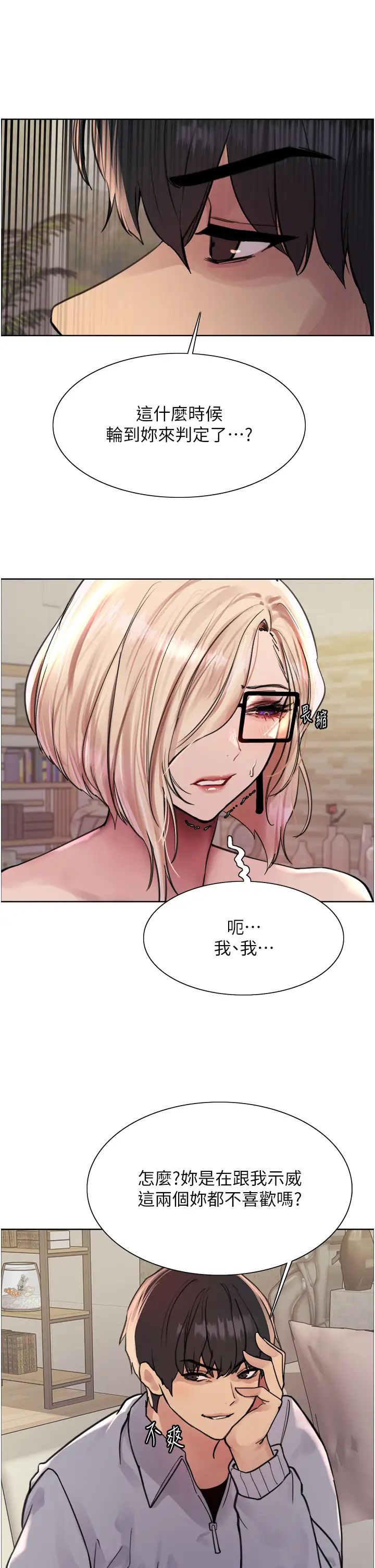 色輪眼第2季第4話-用胸部一決高下