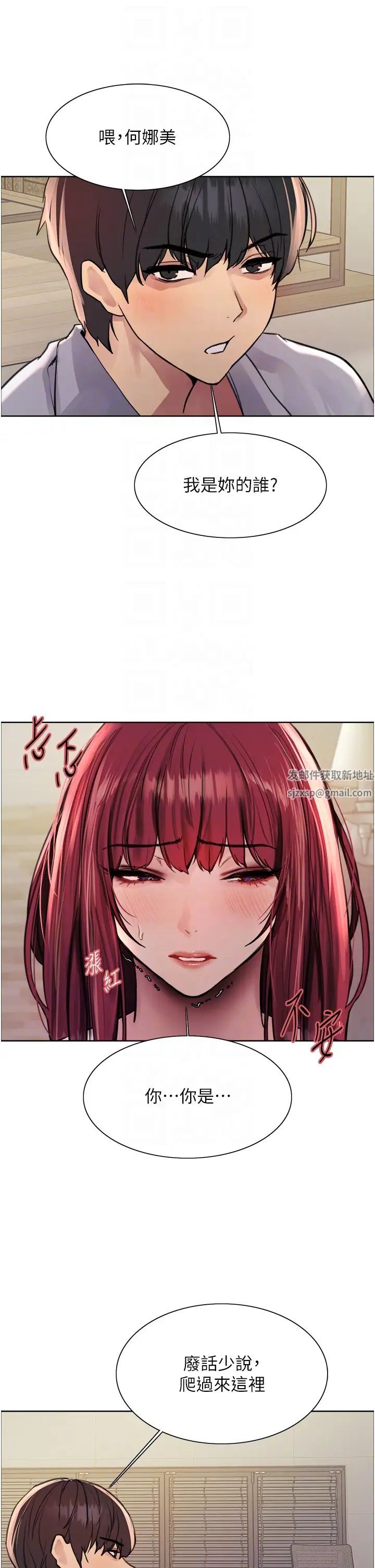 色輪眼第2季第4話-用胸部一決高下