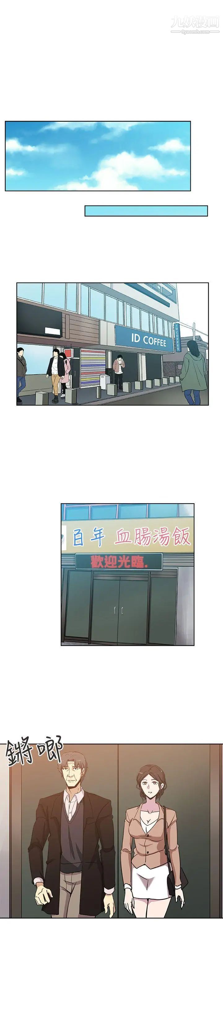 新媳妇第2话-爸还没睡啊!