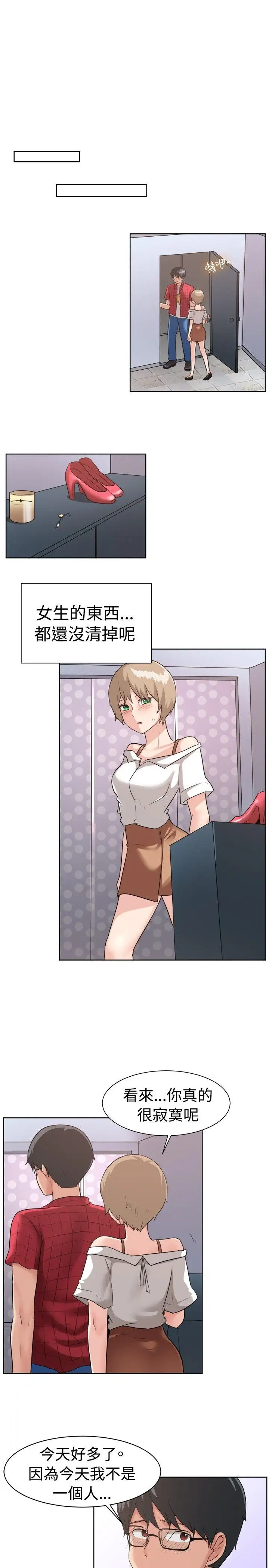 一起享用吧第95話