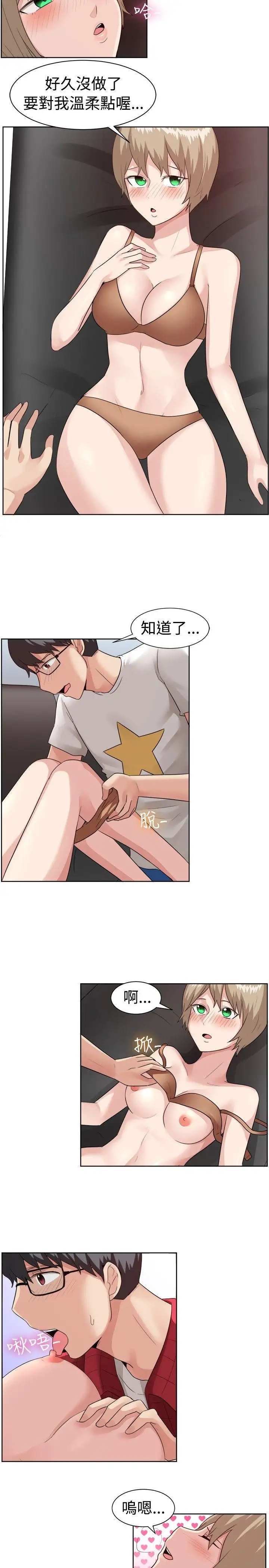 一起享用吧第95话