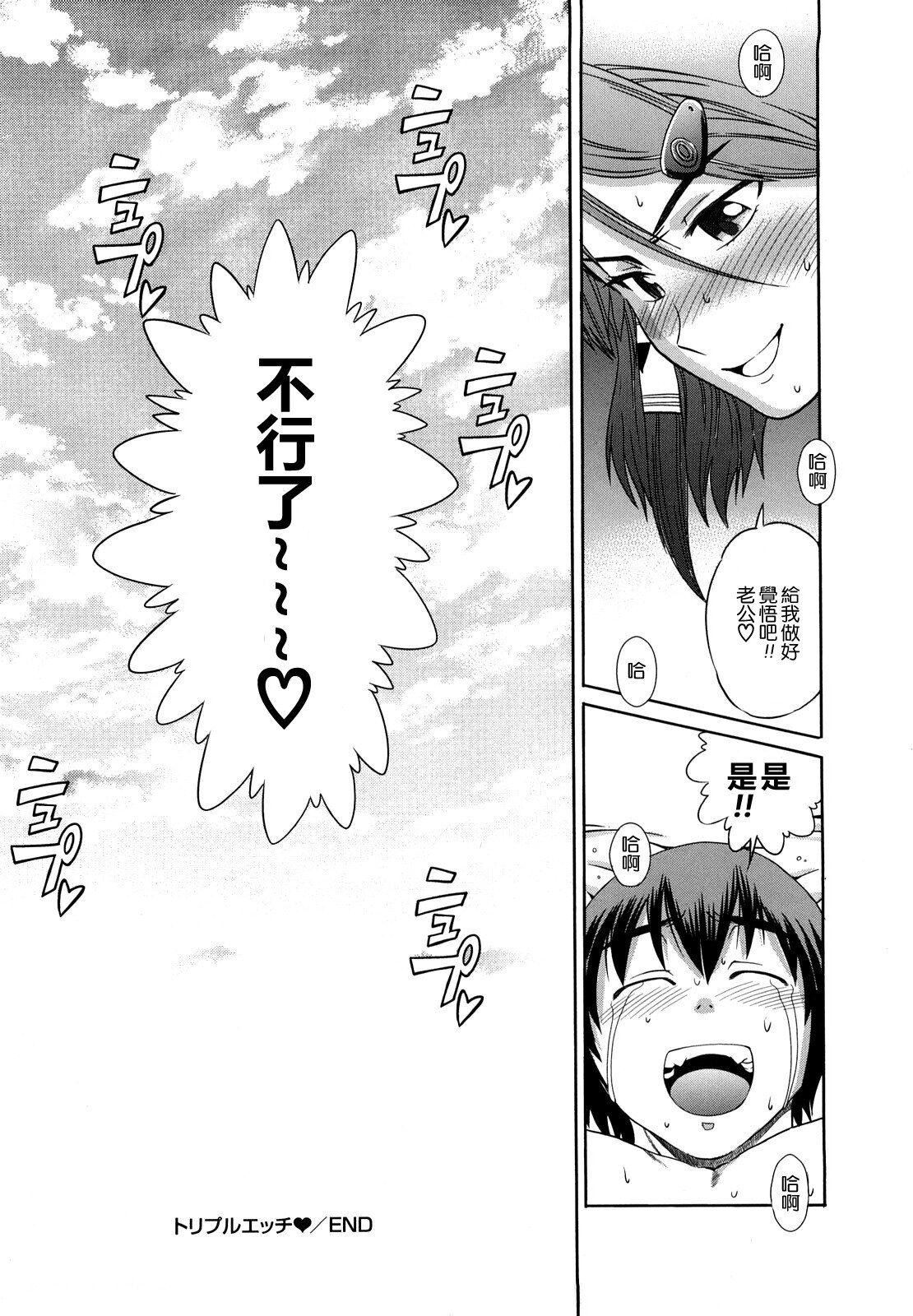 [DISTANCE]HHHトリプルエッチ♥[地精&ACGfan汉化][无修正][DISTANCE]HHHトリプルエッチ♥[地精&ACGfan汉化][无修正]