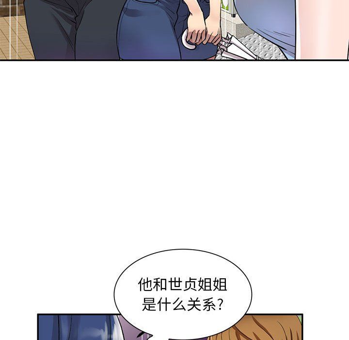 私房家教课第8话