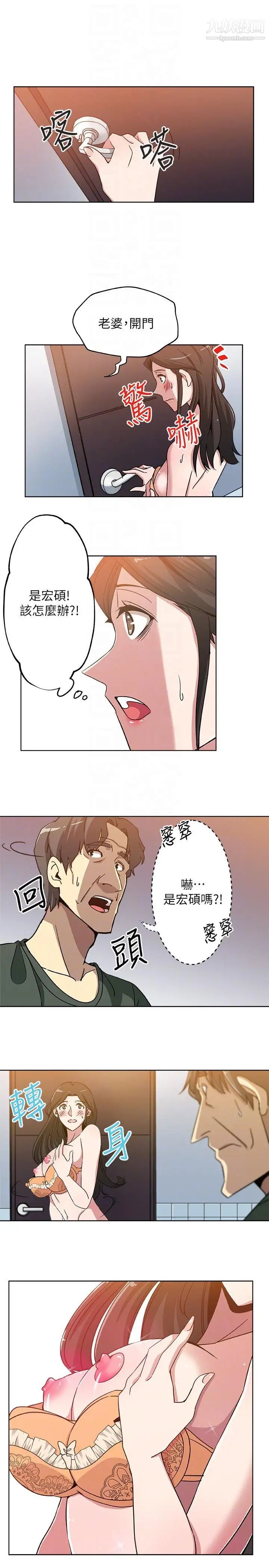 新媳婦第3話-受困廁所的兩人