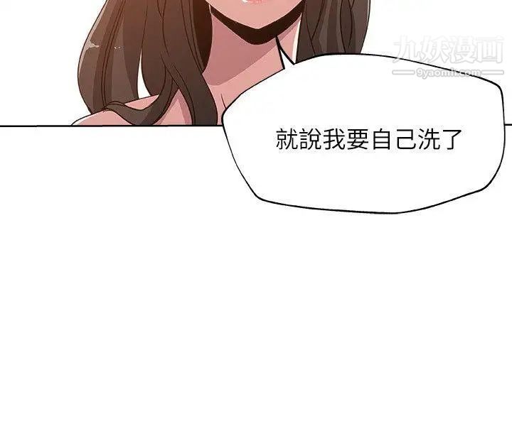 新媳妇第3话-受困厕所的两人