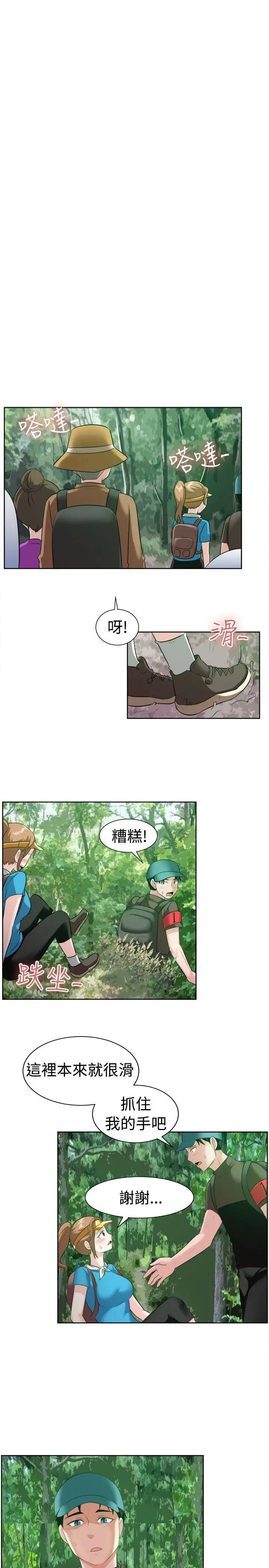 一起享用吧第97话