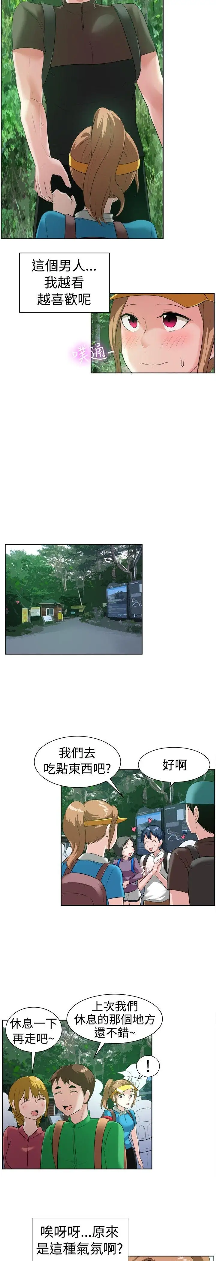 一起享用吧第97话