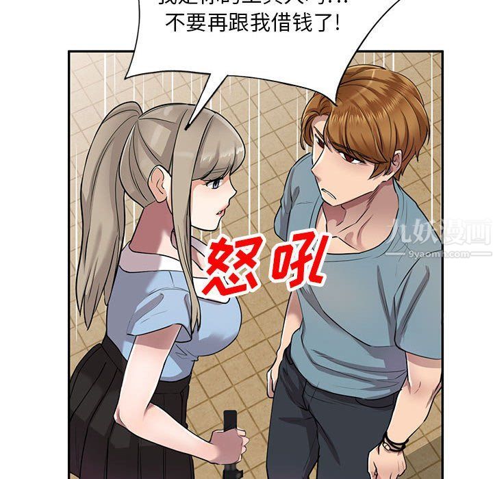 私房家教课第8话