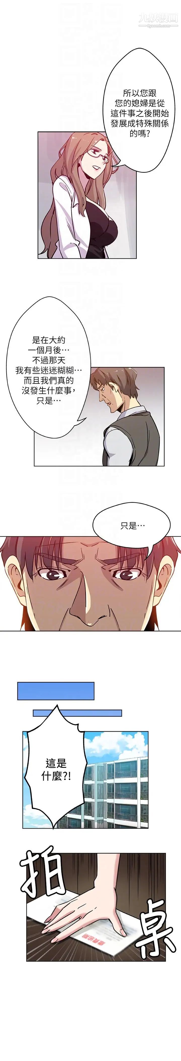 新媳妇第3话-受困厕所的两人