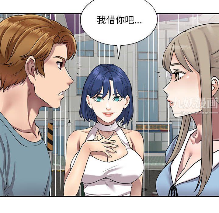 私房家教课第8话