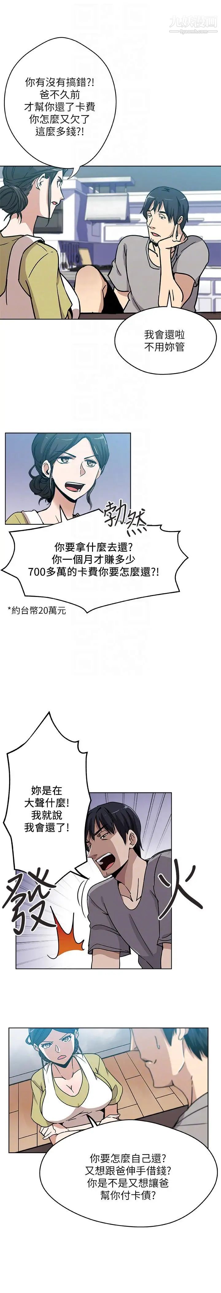 新媳妇第3话-受困厕所的两人