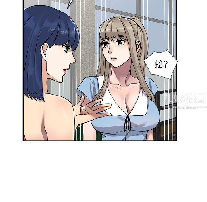 私房家教课第8话