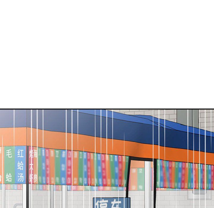 私房家教课第8话