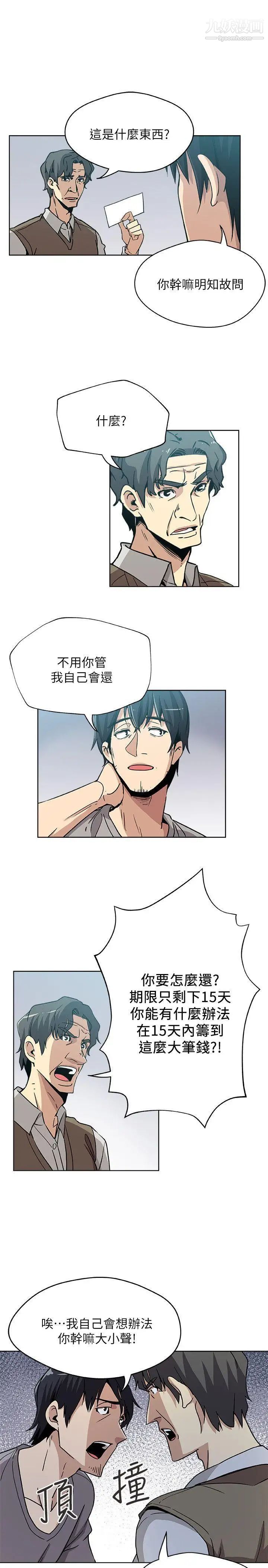 新媳妇第4话-抱着公公