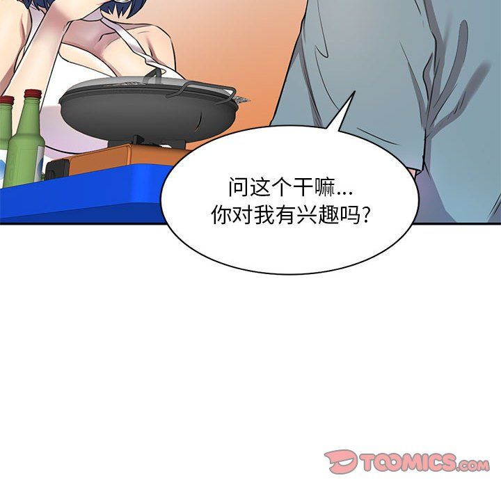 私房家教課第8話