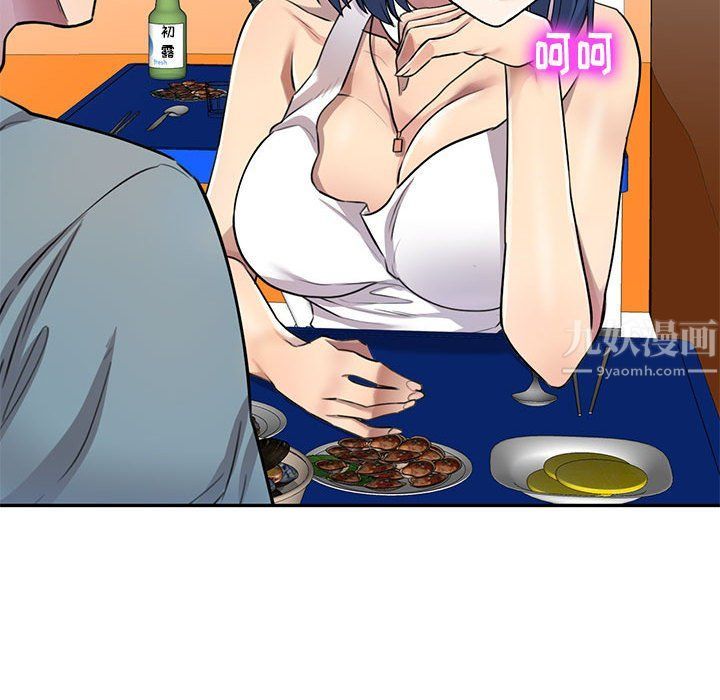 私房家教课第8话