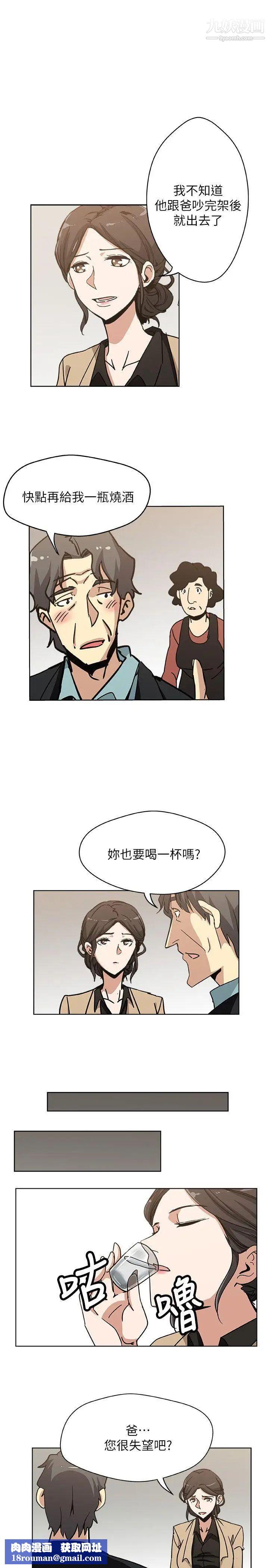 新媳妇第4话-抱着公公