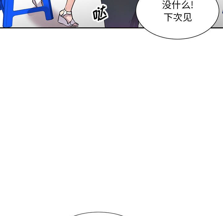 私房家教课第8话