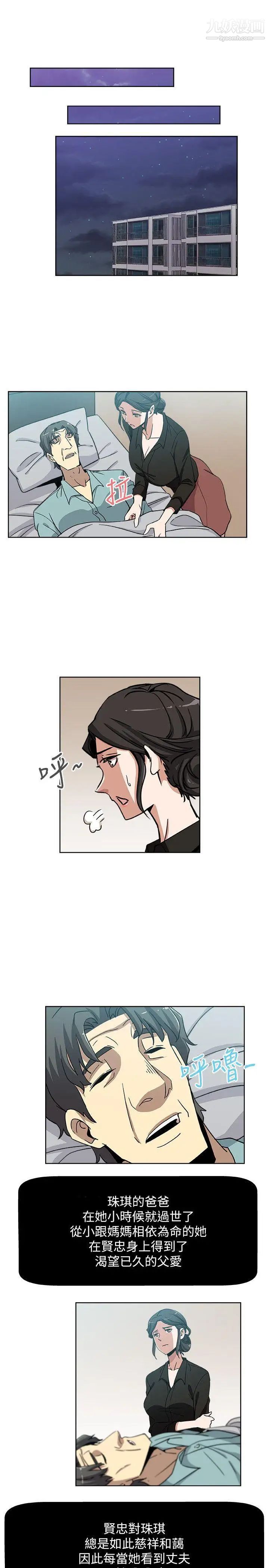 新媳婦第4話-抱著公公