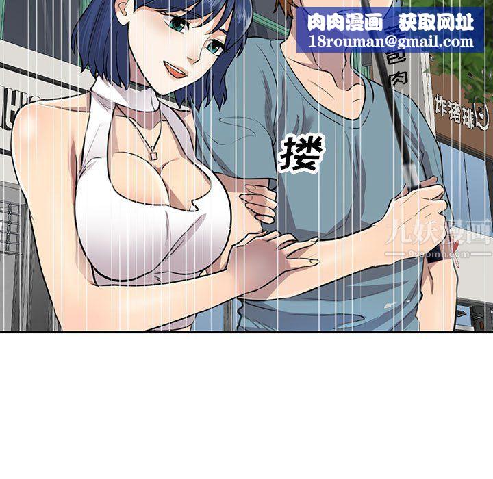 私房家教课第8话