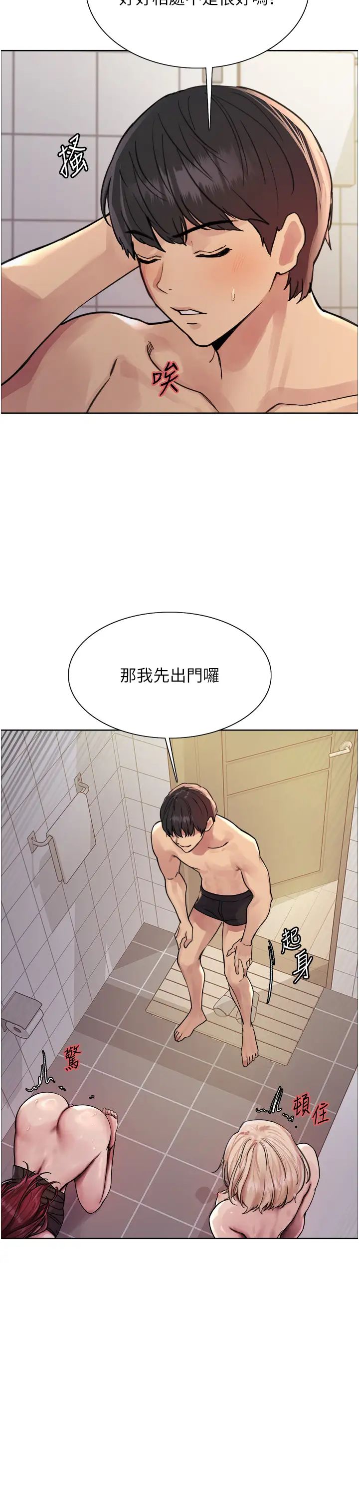 色輪眼第2季第6話-狗眼看人低的臭婊子