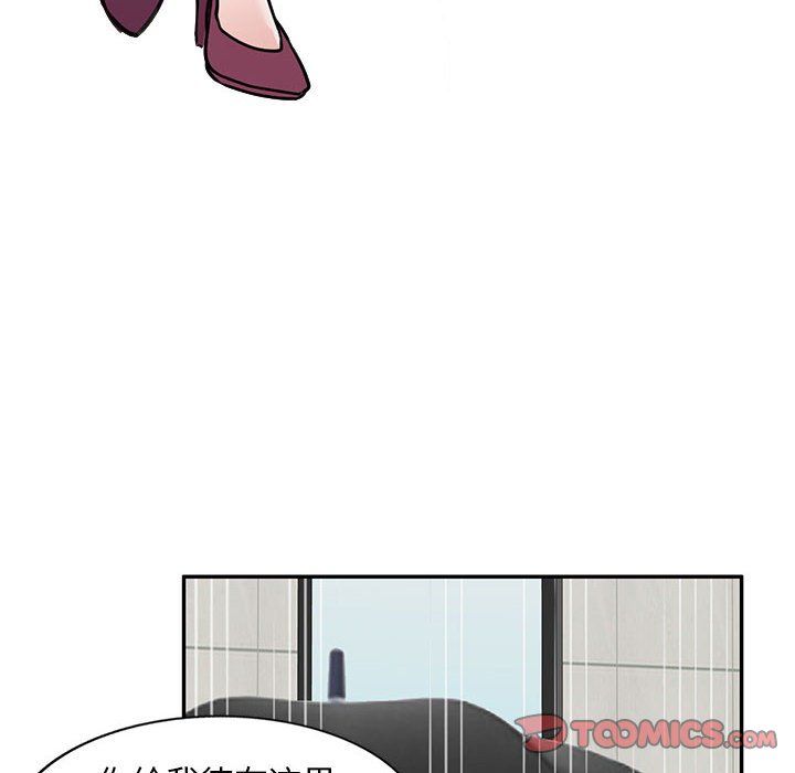 私房家教课第8话