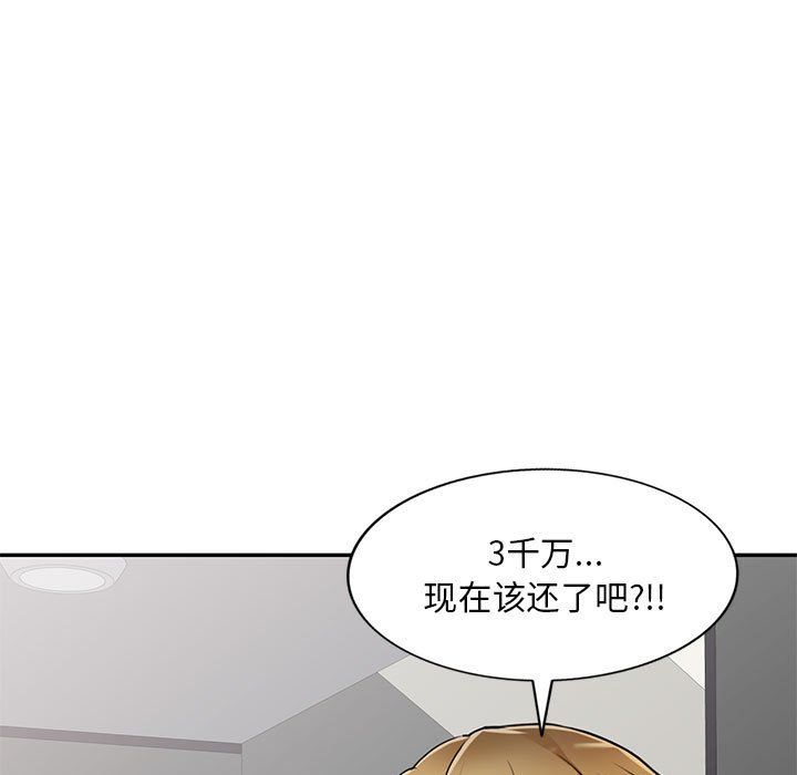 私房家教课第8话