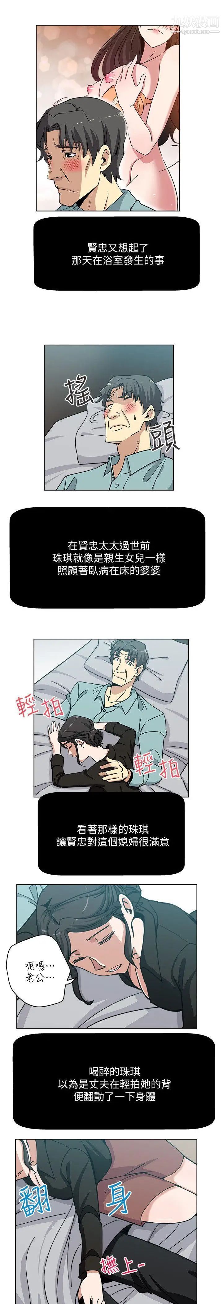 新媳妇第5话-我喝醉了