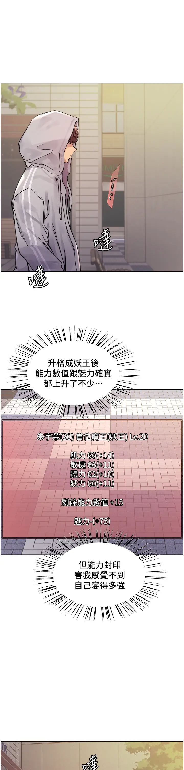 色輪眼第2季第6話-狗眼看人低的臭婊子