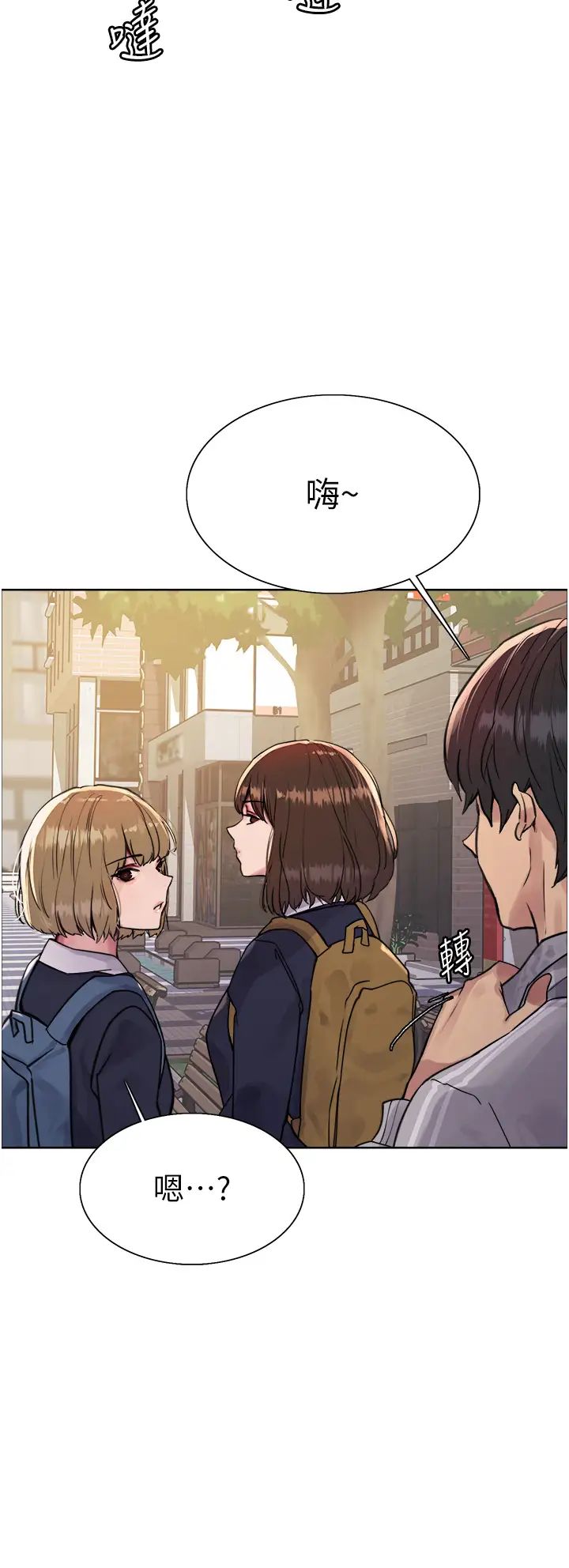 色輪眼第2季第6話-狗眼看人低的臭婊子