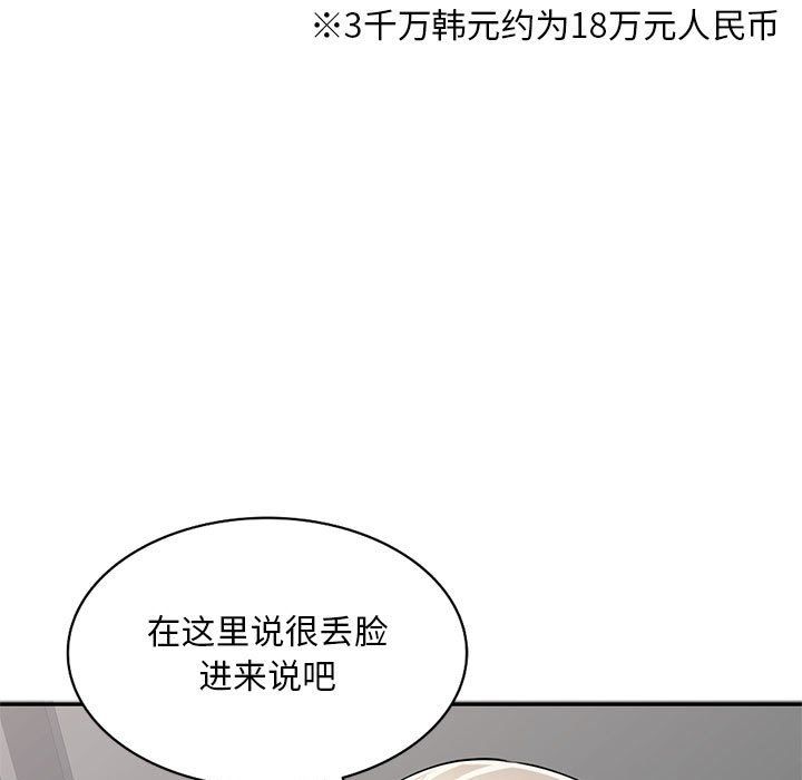 私房家教课第8话