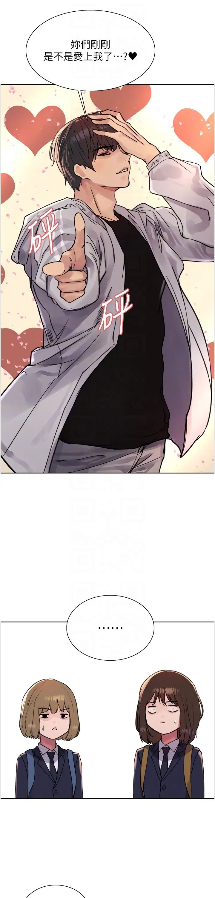 色輪眼第2季第6話-狗眼看人低的臭婊子