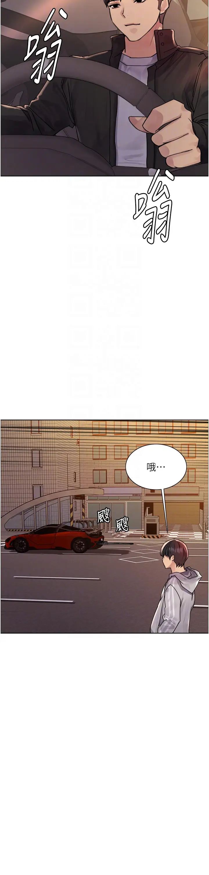 色輪眼第2季第6話-狗眼看人低的臭婊子