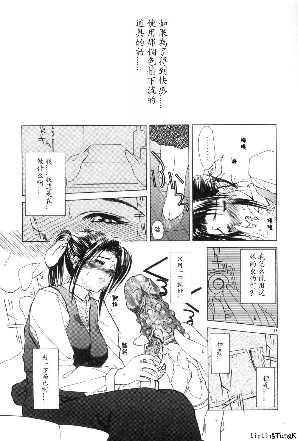 [みやびつづる]艶母[中國翻訳][みやびつづる]艶母[中國翻訳]