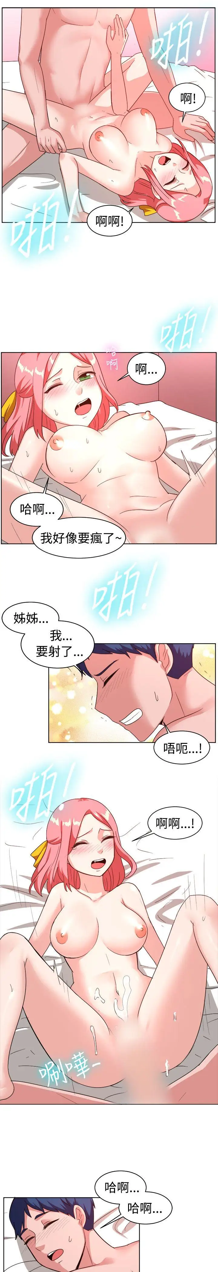 一起享用吧第100话