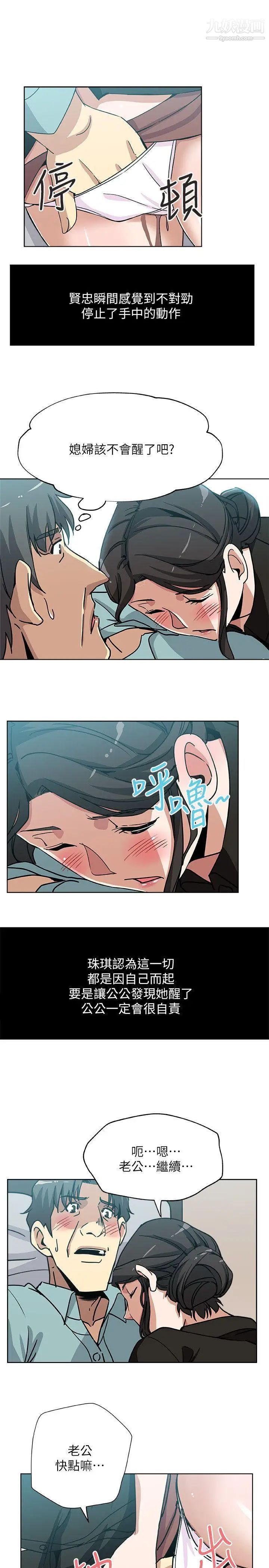 新媳妇第5话-我喝醉了