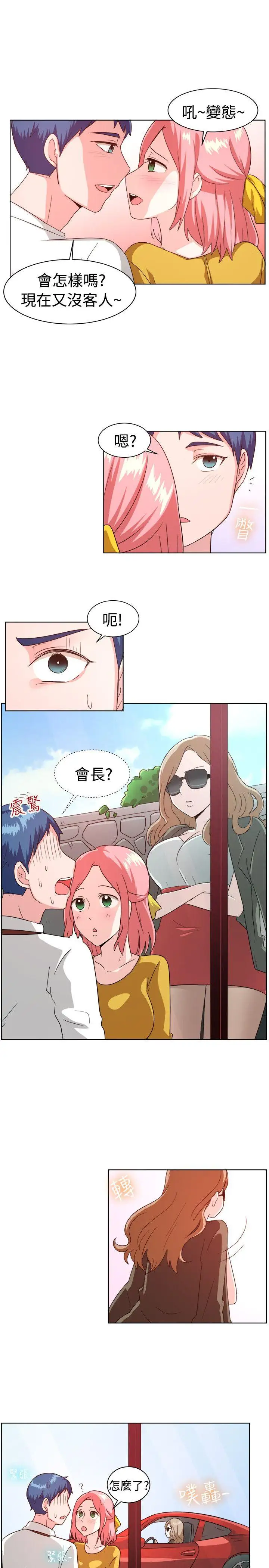 一起享用吧第100话