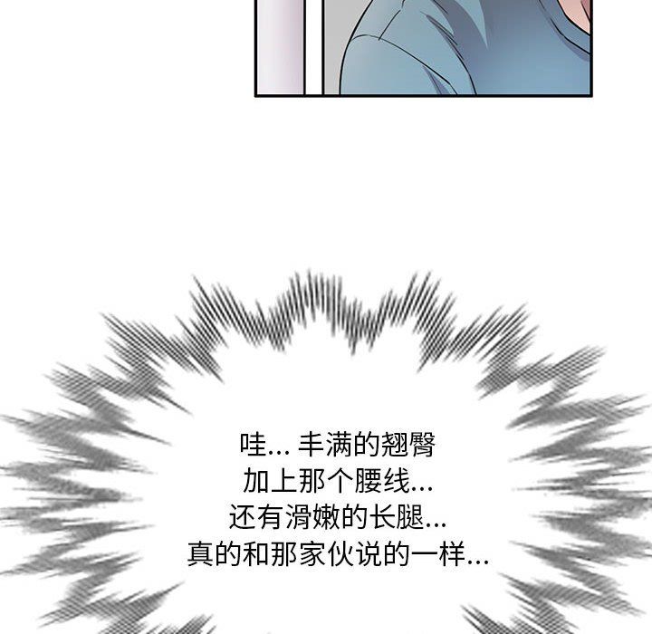 私房家教课第8话