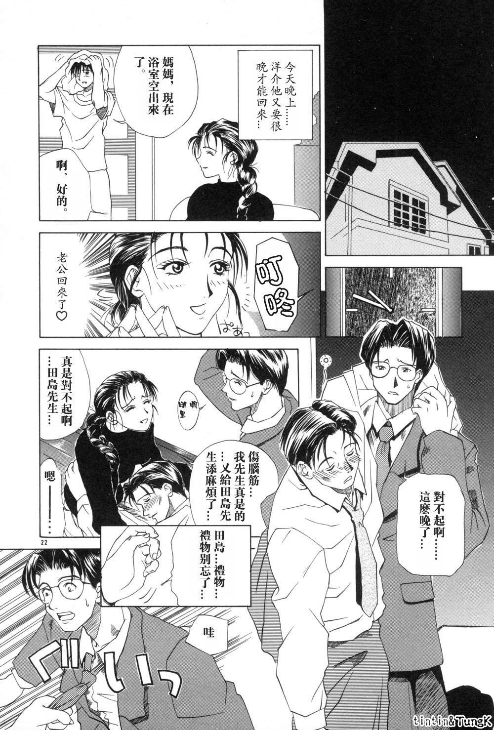 [みやびつづる]艶母[中国翻訳][みやびつづる]艶母[中国翻訳]