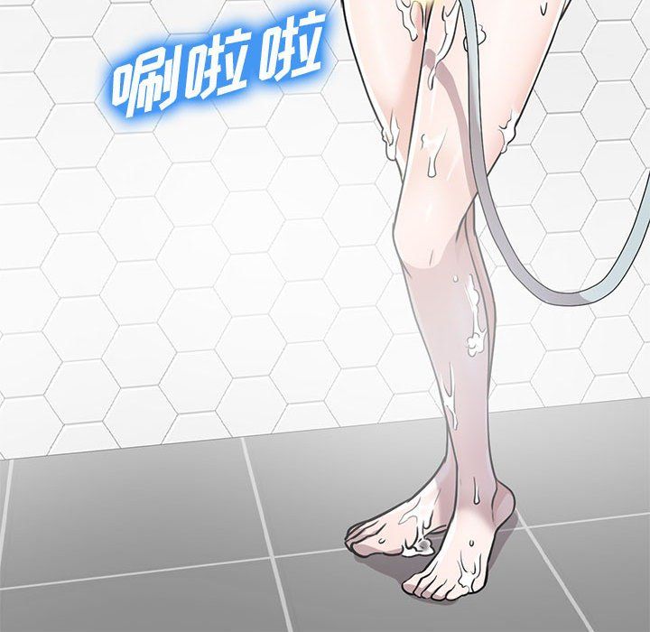 私房家教课第8话