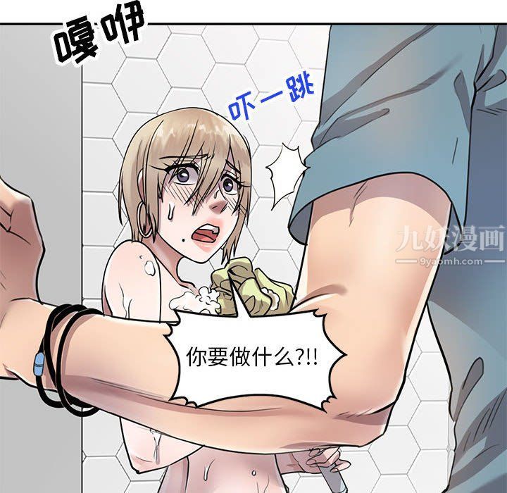 私房家教课第8话