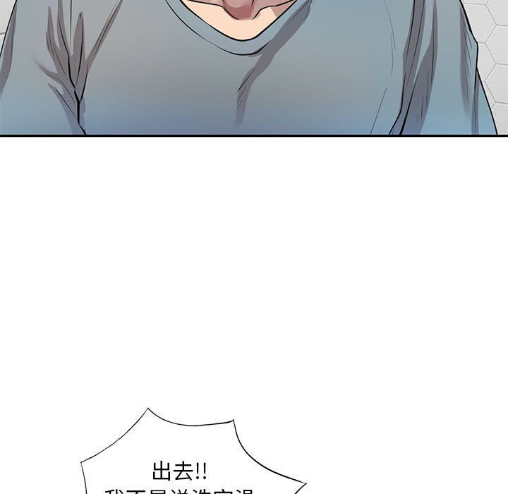 私房家教课第8话