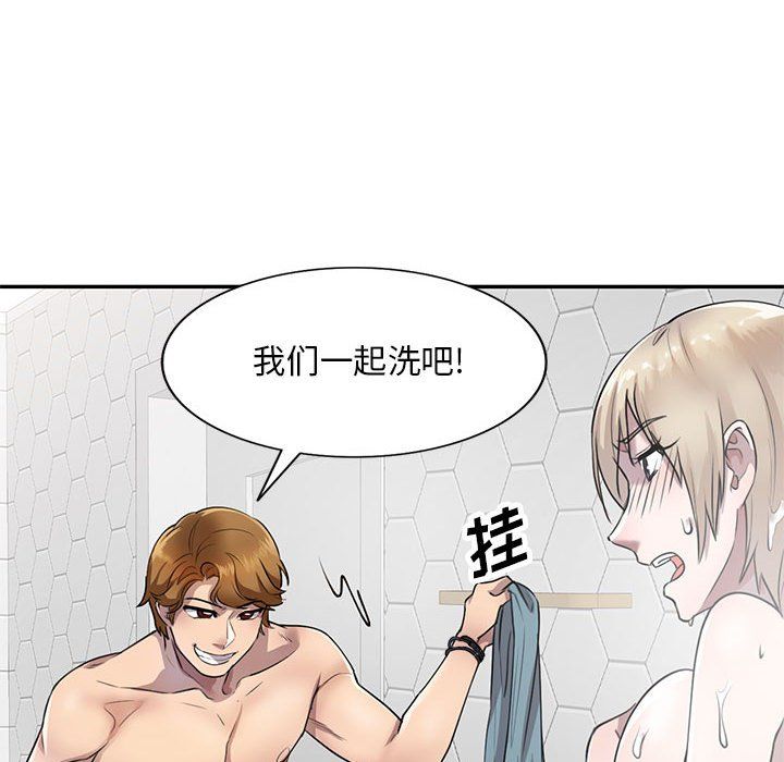 私房家教课第8话