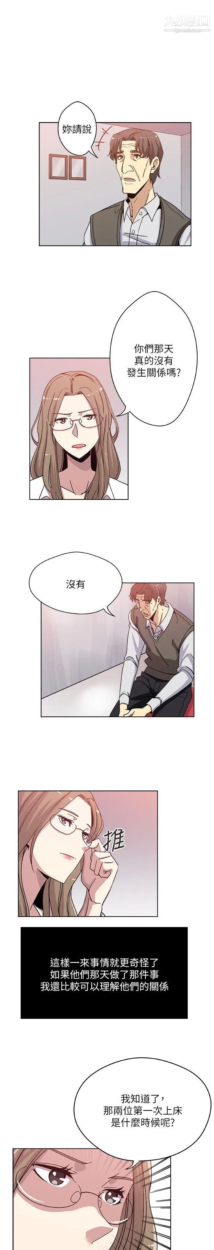 新媳妇第6话-我想跟你做