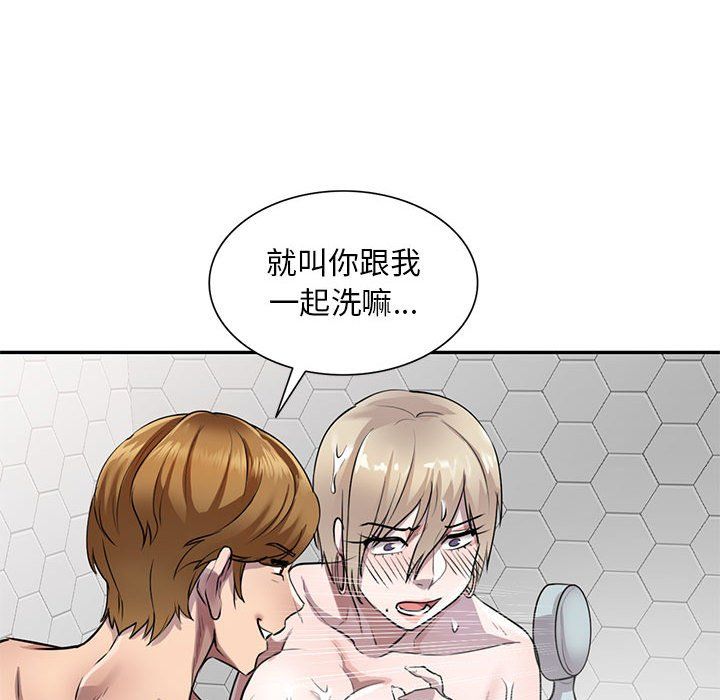 私房家教课第8话