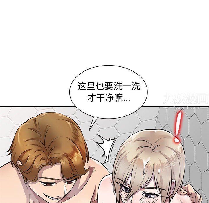 私房家教课第8话