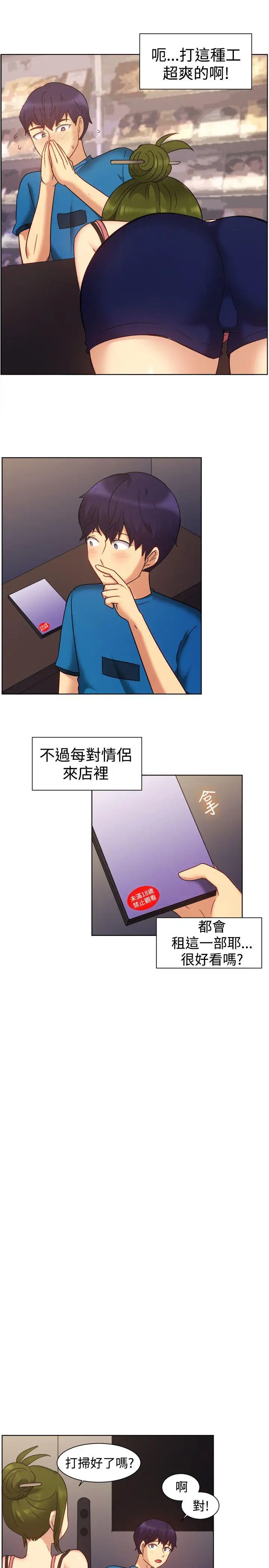 一起享用吧第101话