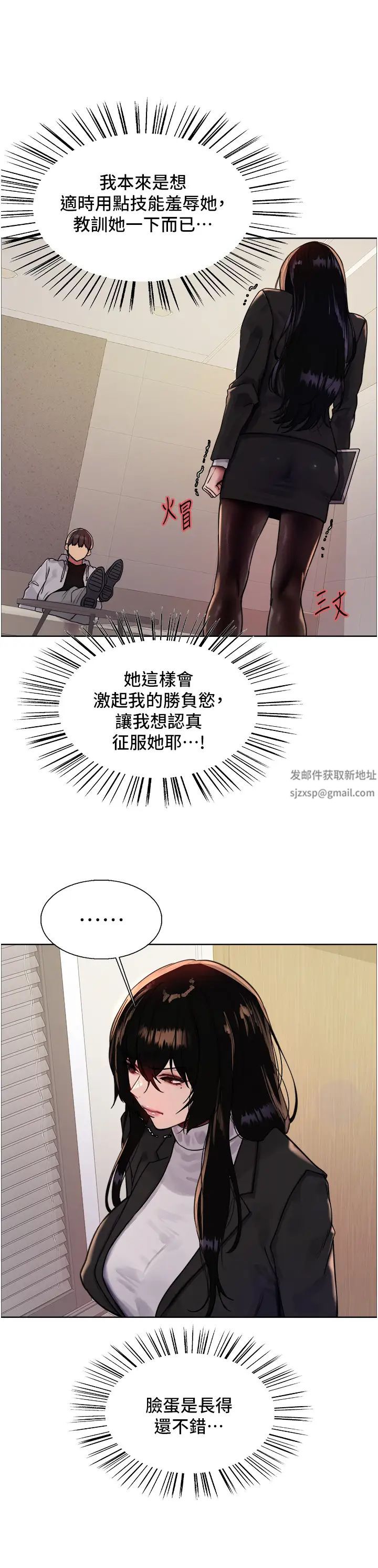 色輪眼第2季第7話-為業績犧牲色相