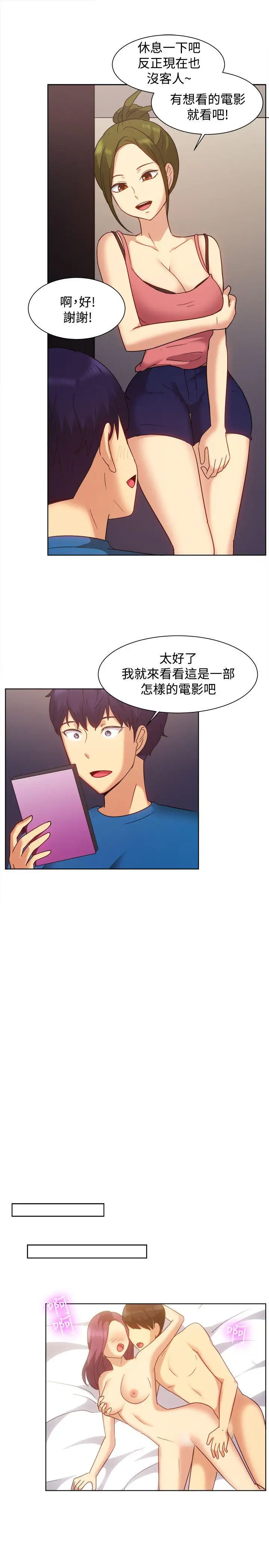 一起享用吧第101话