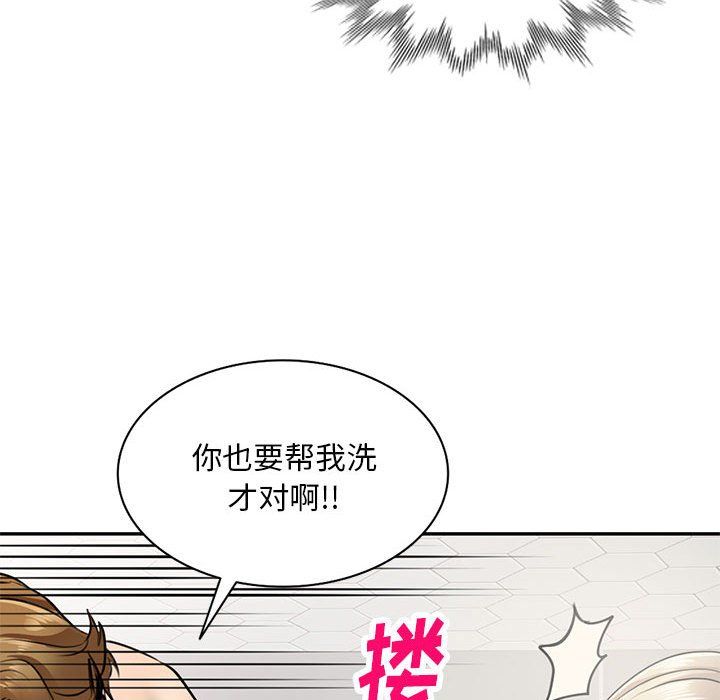 私房家教课第8话